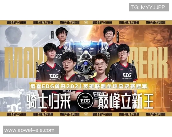 DOTA2耐力排名创新高EDG战队展现卓越实力引领电竞新潮流