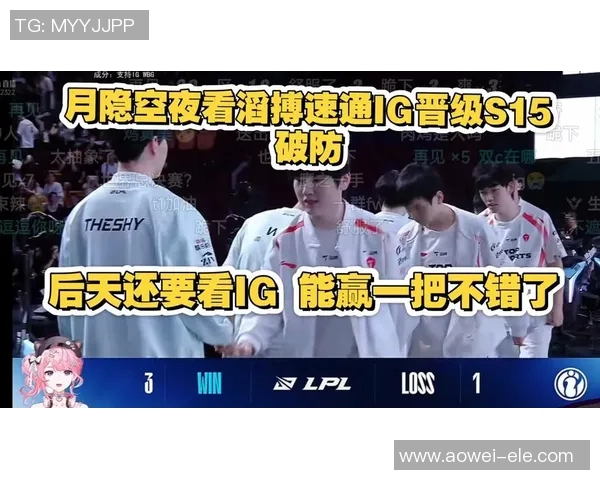 S15电竞总决赛背后的IG成长历程与荣耀之路全景回顾 S15电竞总决赛背后的IG成长历程与荣耀之路全景回顾