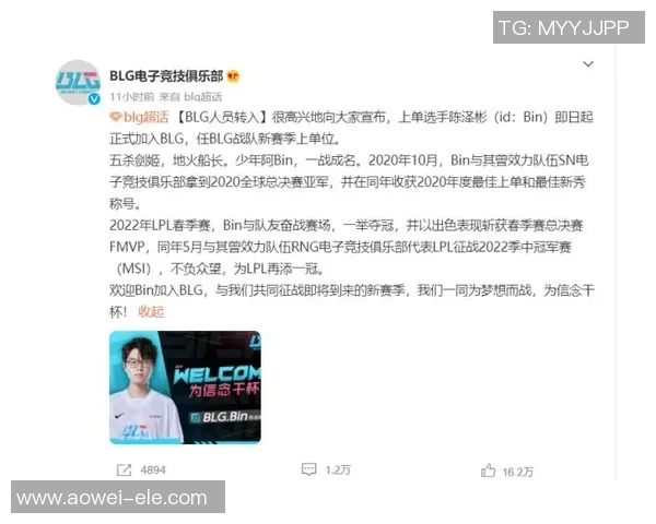 电竞实时数据引领潮流BLG中路突破创新策略解析 电竞实时数据引领潮流BLG中路突破创新策略解析